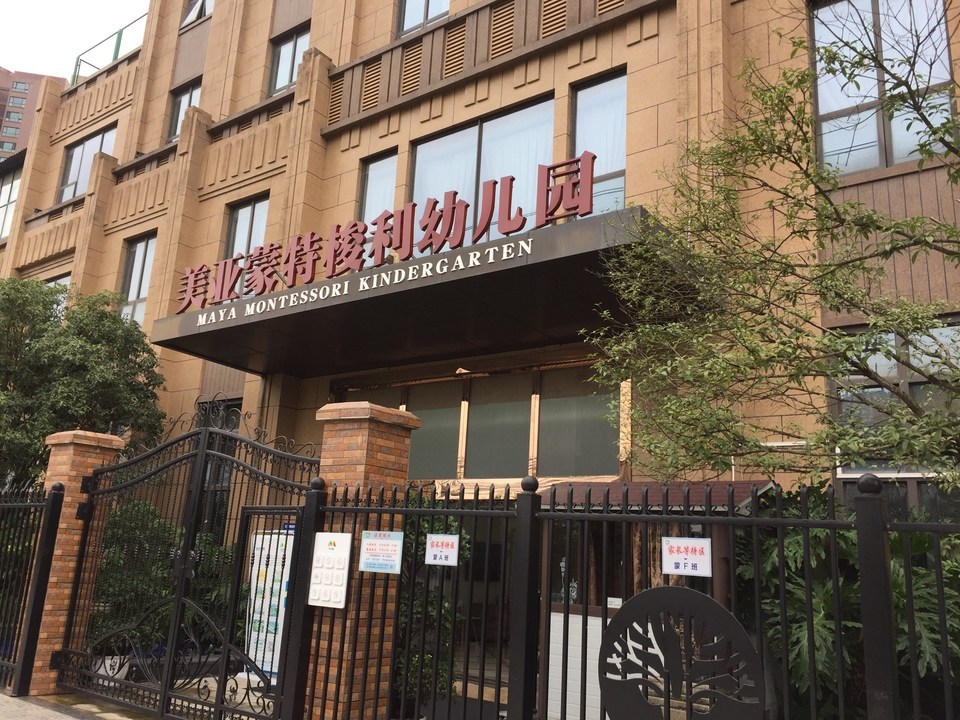 蒙特梭利武汉幼儿园怎么样(武汉半岛蒙特梭利幼儿园怎么样)