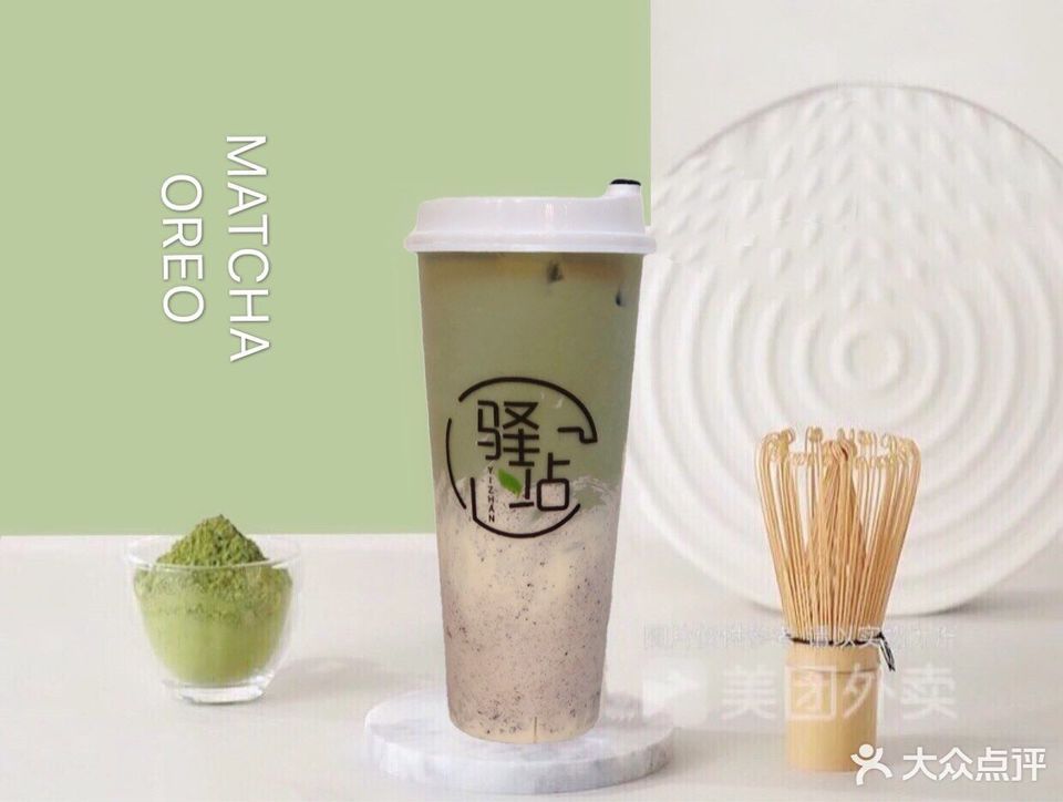 珍珠奶茶蛋糕奥利奥奶茶推荐菜:石基驿站位于广州市石基镇富怡路49号