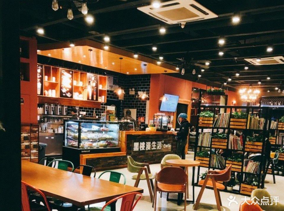 黑桃漫生活咖啡(洛江店)