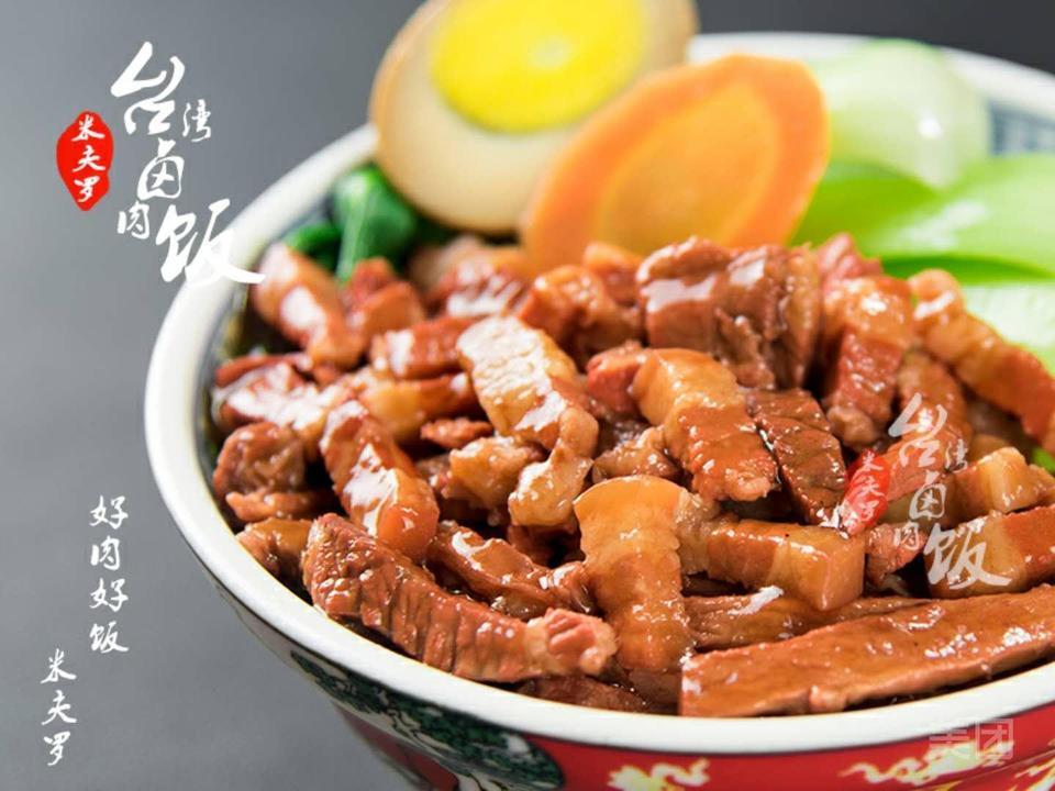               米罗夫台湾卤肉饭