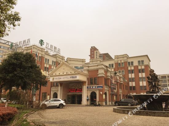 万信酒店万达广场店