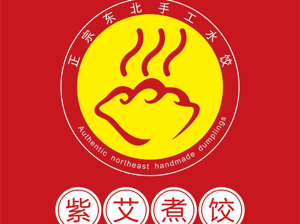 餐饮;快餐;饺子;小吃;餐馆;手工水饺;中餐电话:18715151*