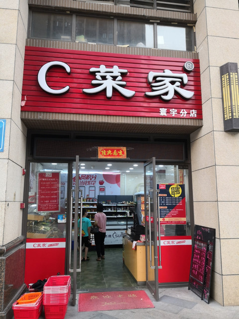 【菜当家(环宇店】菜当家(环宇店)地址,菜当家(环宇店)电话,菜当家