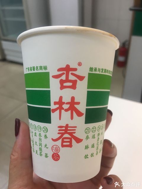 杏林春凉茶(宏远路)