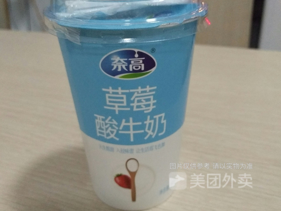 奈高牛奶大海经典店