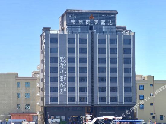 惠东双月湾宝鼎健康酒店图片