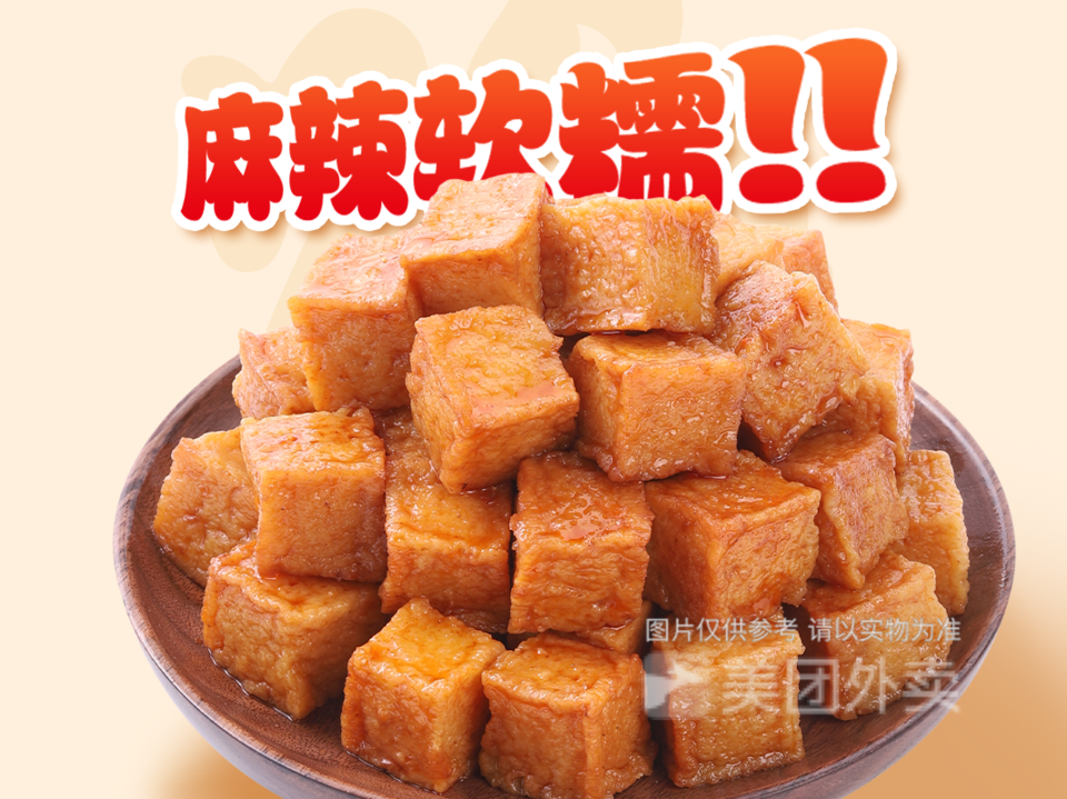招牌鱼豆腐图片