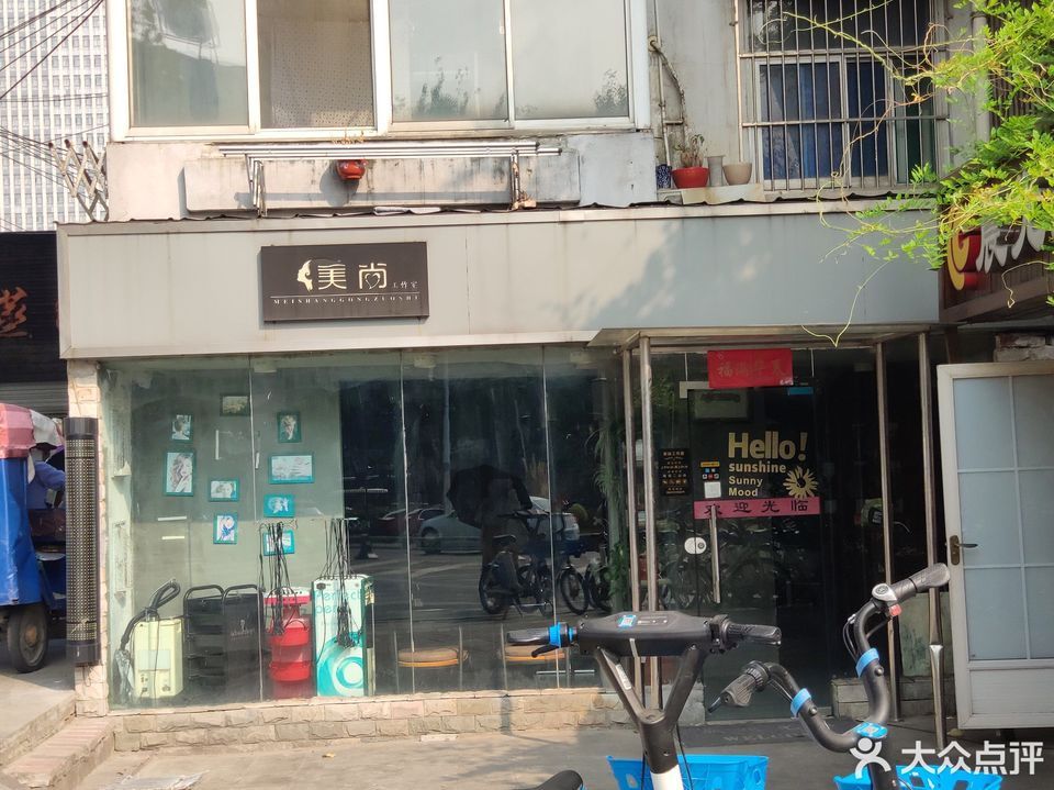 2)位于合肥市蜀山区南一环路与梅山路交汇处东推荐菜:分类:美容;理发