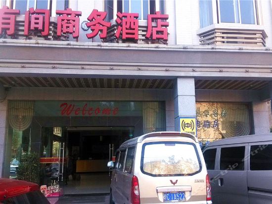 找旅馆地址(位置,怎么去,怎么走,在哪,在哪里,在哪儿):琼海市爱华东路