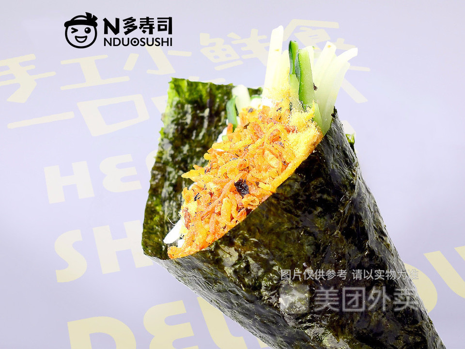 n多寿司