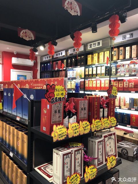 博益烟酒超市
