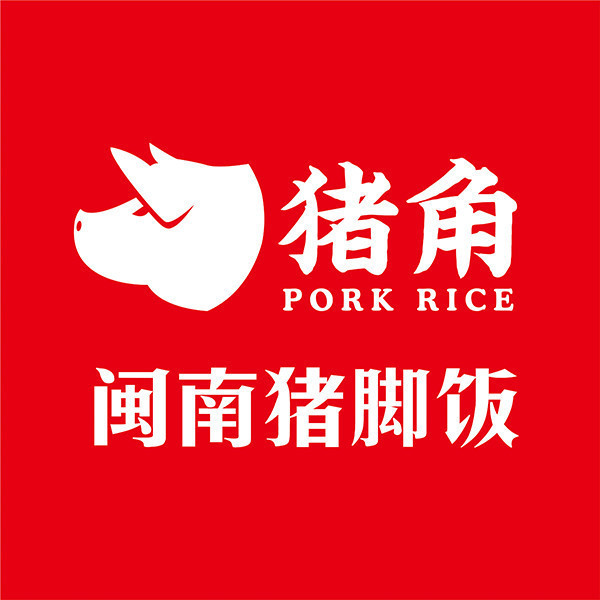猪角闽南猪脚饭角美店