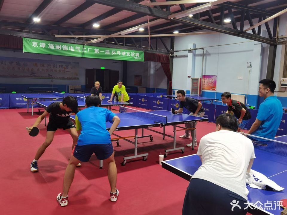 南开区全民健身中心乒乓球馆