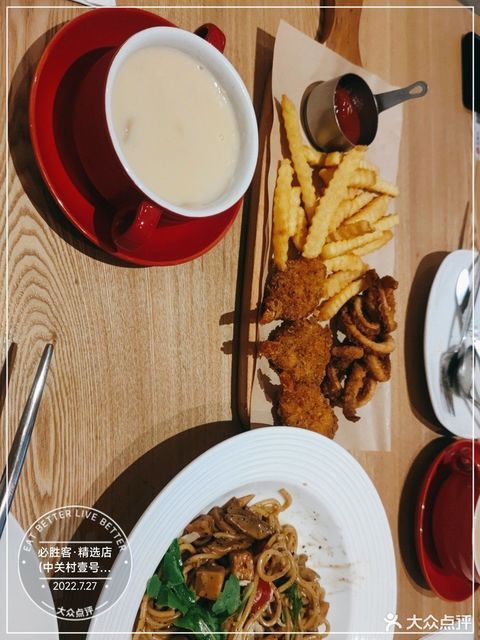 必胜客中关村壹号精选店