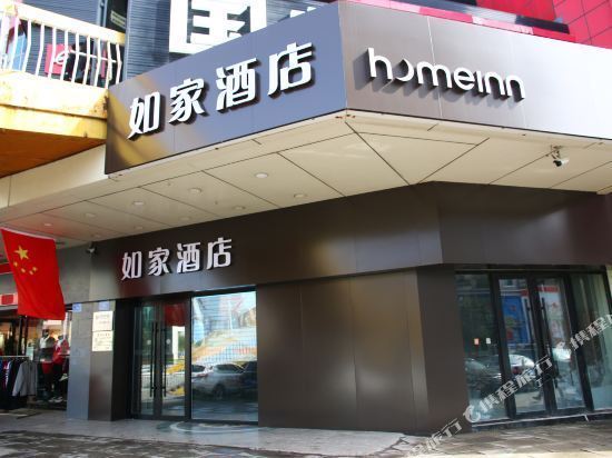 如家快捷酒店(鸡西金龙大厦火车站万达广场店)图片