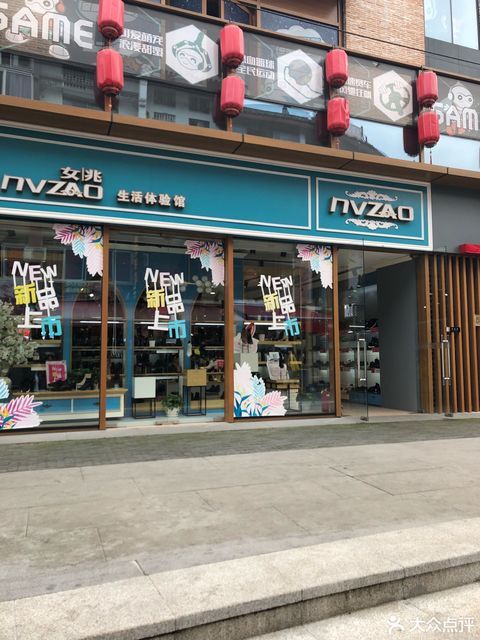 优衣优品城中路