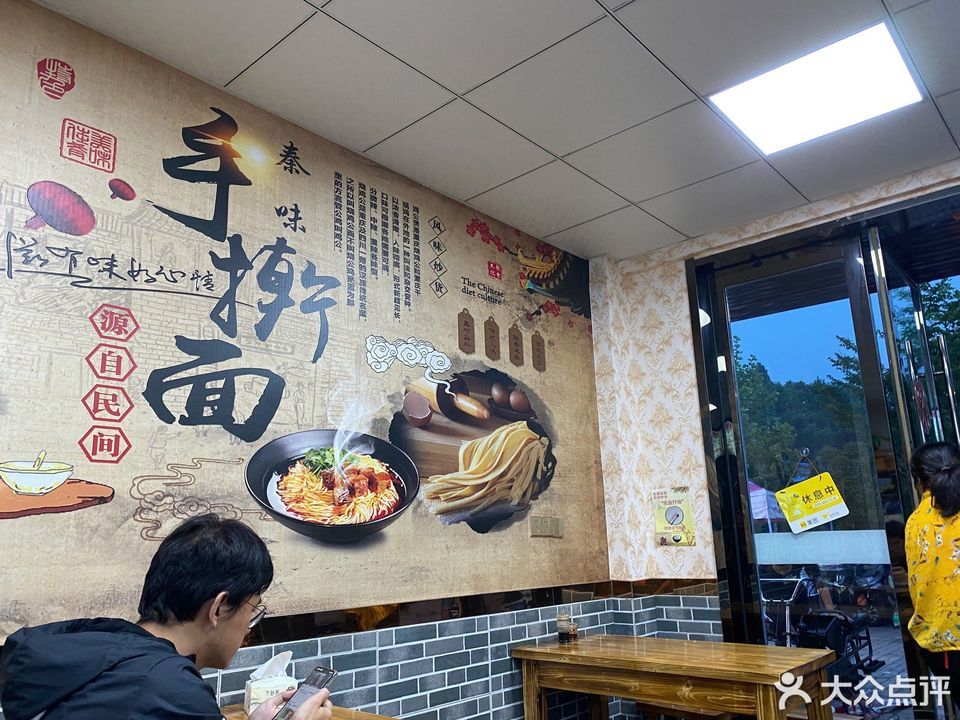 秦味手擀面(火炬路店)
