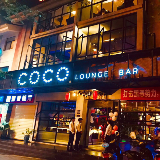 长沙cocobar酒吧图片