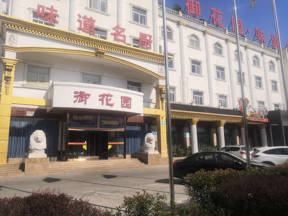 【味道名厨鸭百味酒店】地址,电话,路线,周边设施