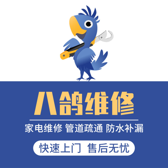啄木鸟家庭维修电话