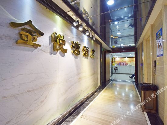 重庆市 住宿服务 金悦湾酒店金悦湾酒店位于重庆市沙坪坝区凤天大道