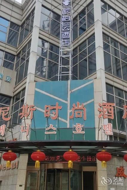 烟台威尼斯韩式主题酒店(彩云城店)图片