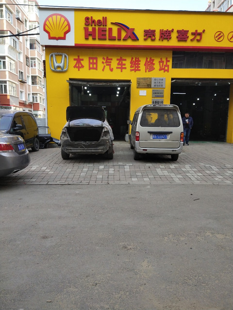 本田汽车维修站