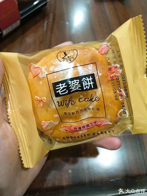 安德鲁森文灶店