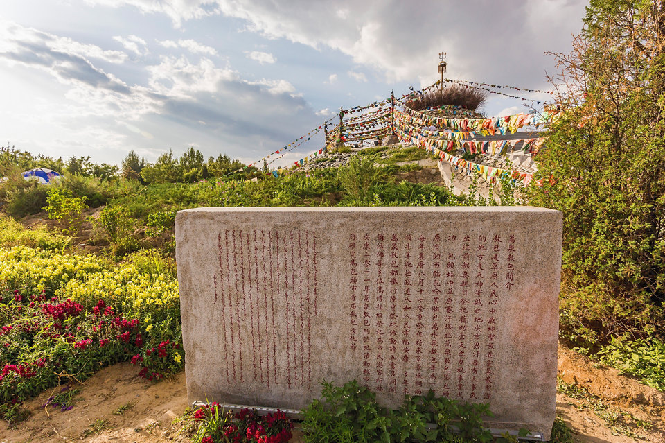 成吉思汗草原生态园