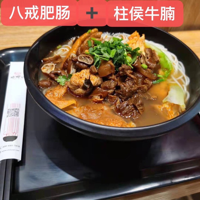 八戒肥肠套餐图片