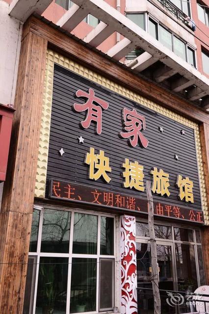 鸡东晨曦商务宾馆