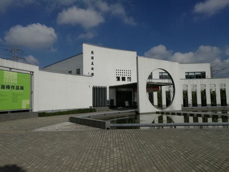 查看周浦美术馆_360地图搜索结果列表