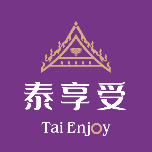 tai enjoy·泰spa·泰式按摩图片