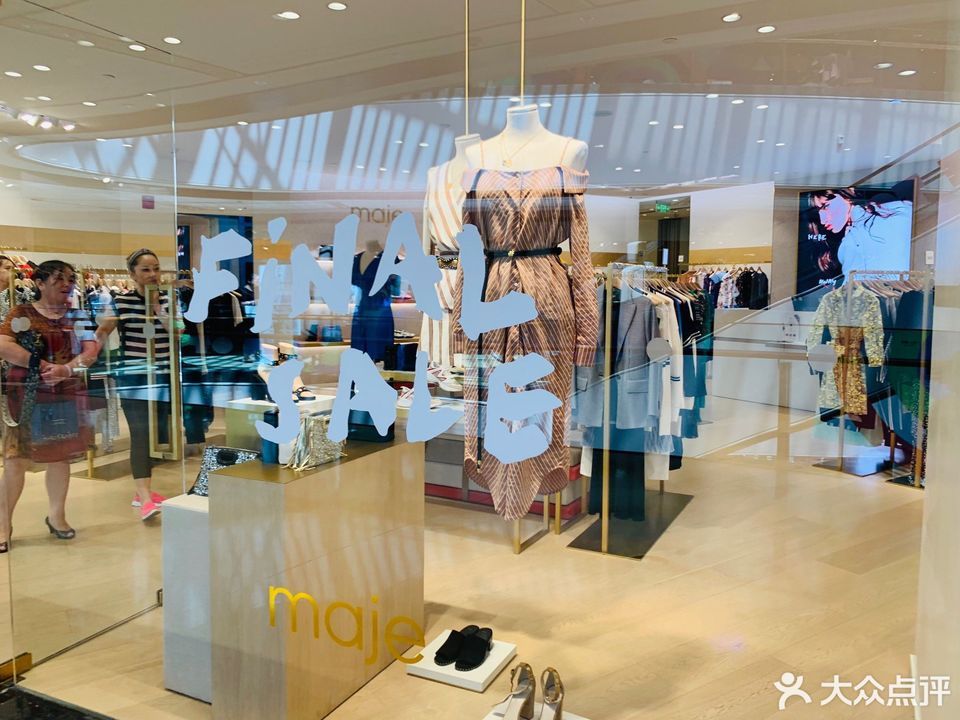 maje(兴业太古汇店)图片