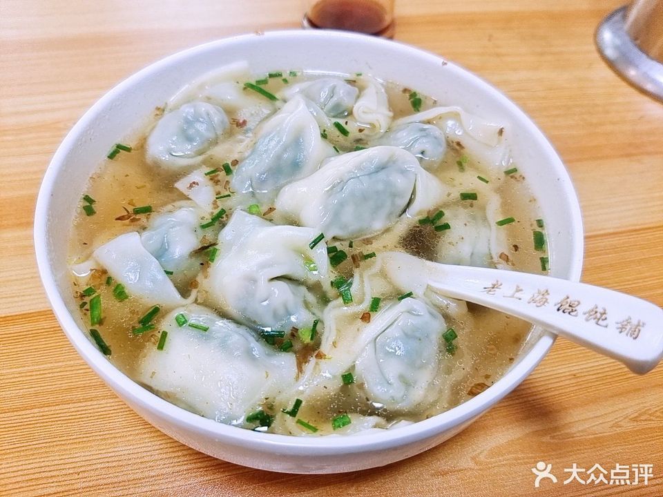 老上海馄饨图片高清图片