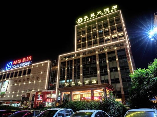 东路店)逅海主题酒店(诸城东关大街店)福泰华国际大酒店舜耕假日酒店