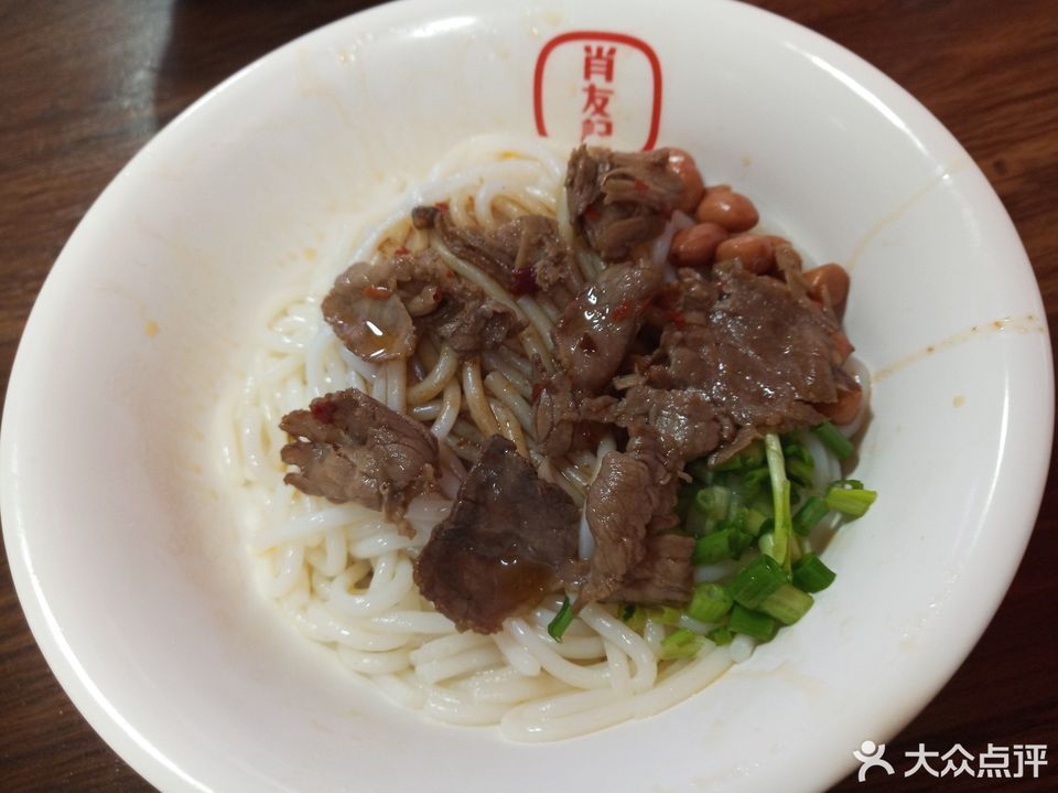 招牌牛肉卤粉图片