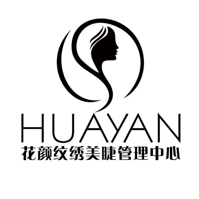 花颜半永久纹绣美睫·无创洗眉(南村万博店)图片