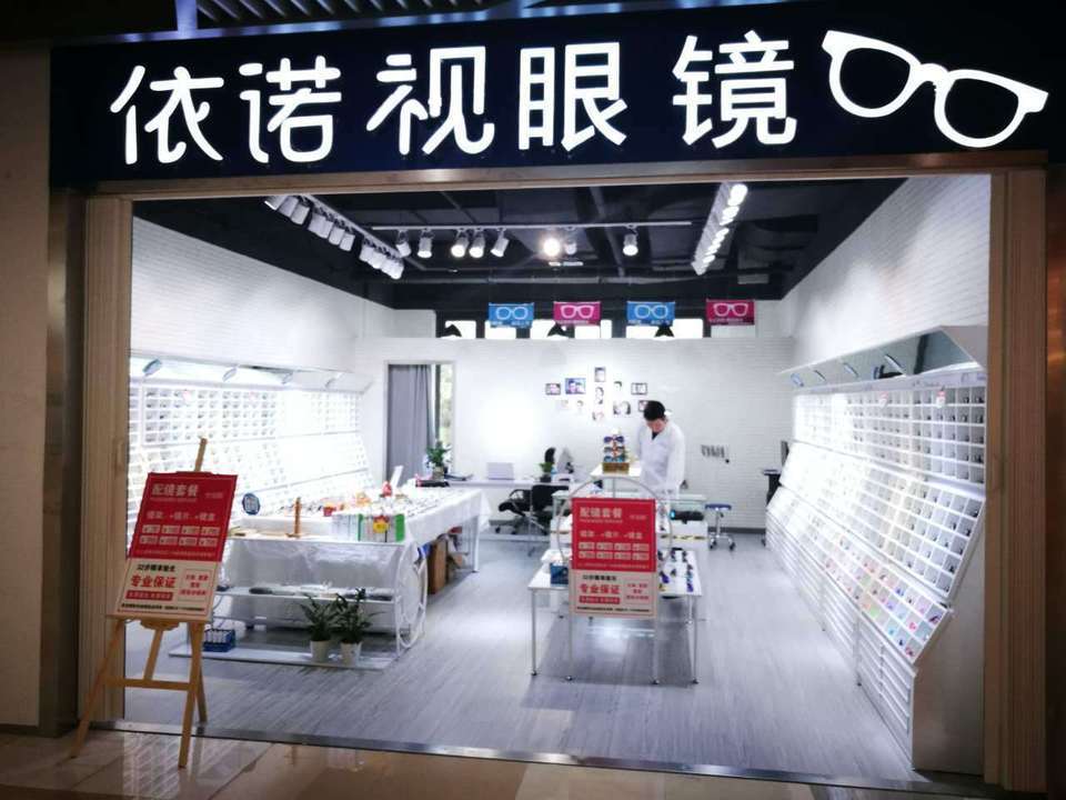 精明眼镜(清河路店)