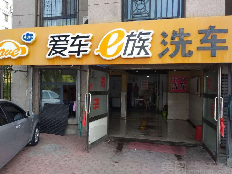 家彤汽车美容装饰