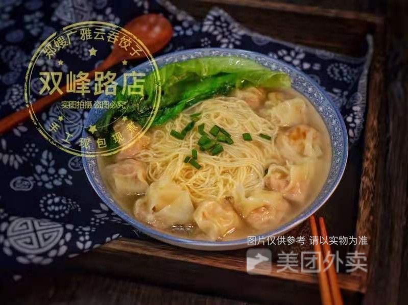 郑嫂广雅云吞贵阳双峰路店