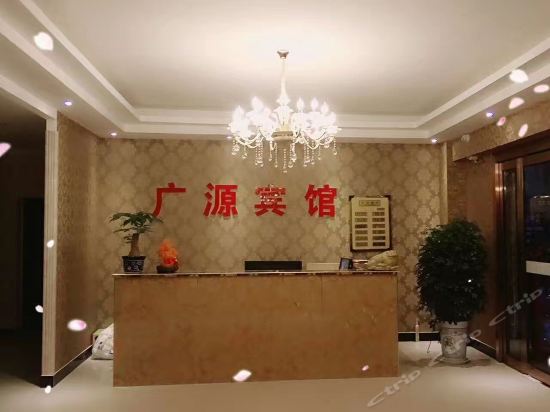 广源宾馆