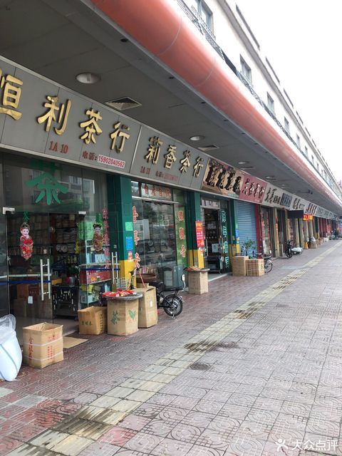 清远英德茶叶批发市场（清远英德茶叶批发市场有正宗滇红茶）《广东英德茶叶批发市场》