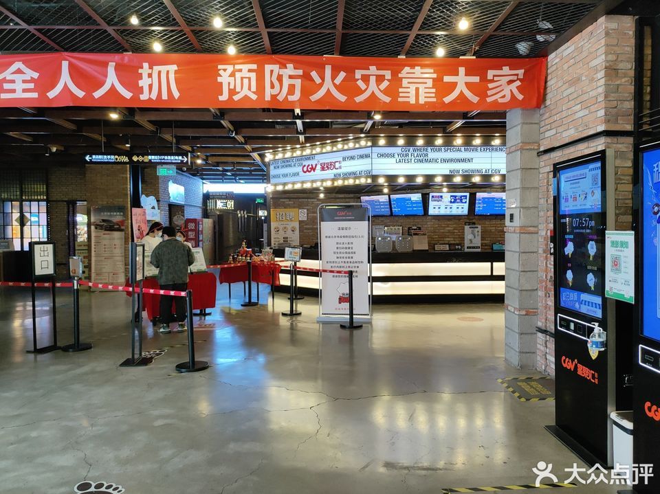 上地华联电影院