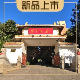 在哪儿):西安市雁塔区雁翔路93号理工大曲江校区南1000米路东石羊农庄