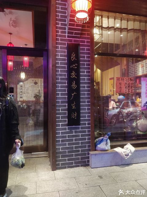 巴渝印象重庆火锅