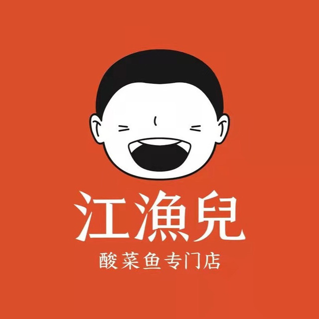江渔儿酸菜鱼图片