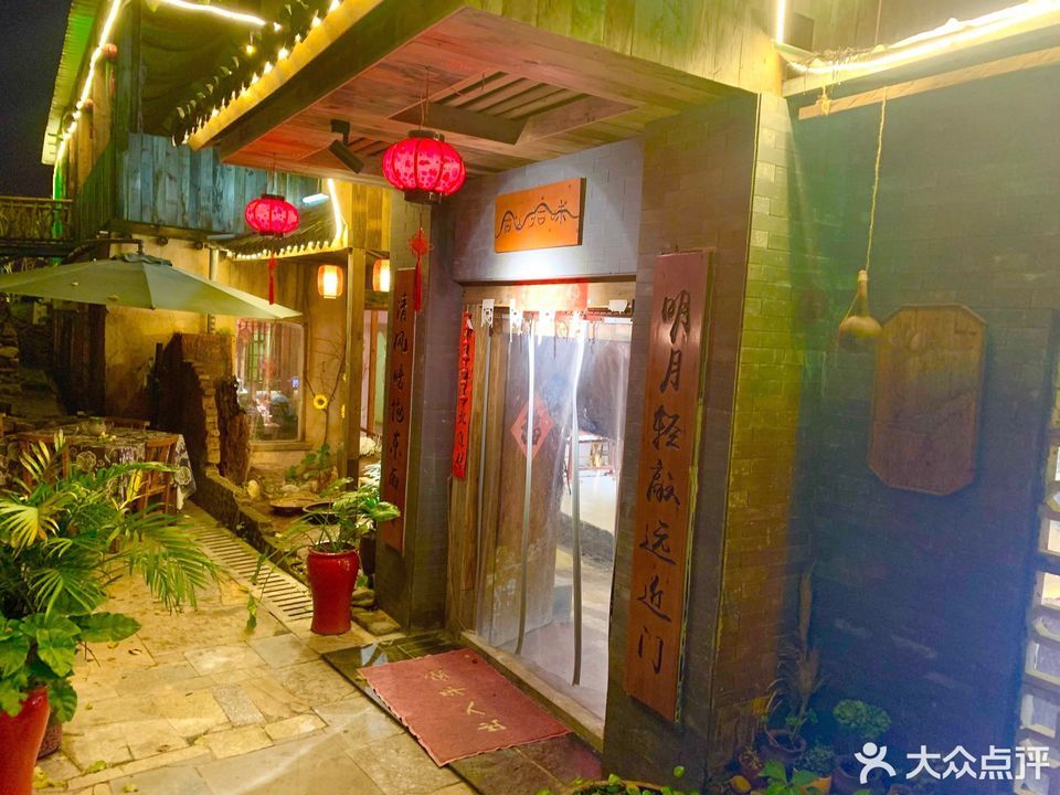 後山拾味園林餐廳位於衡陽市雁峰區新桂南大門對面 標籤:中餐餐飲其他