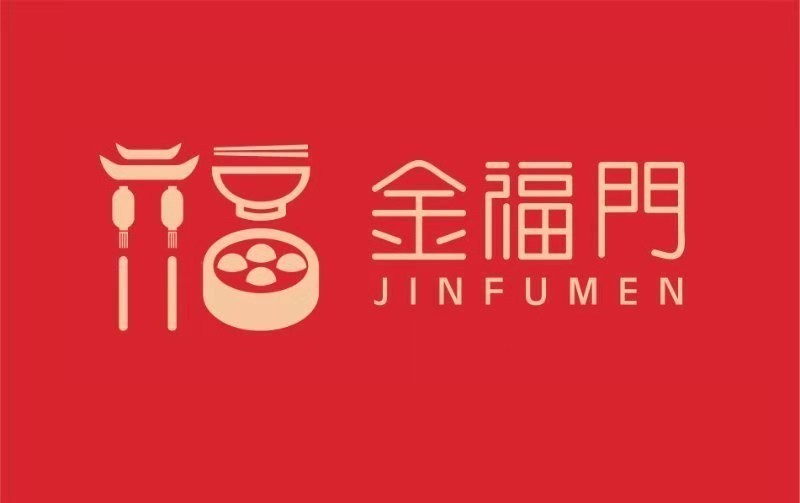                          金福门