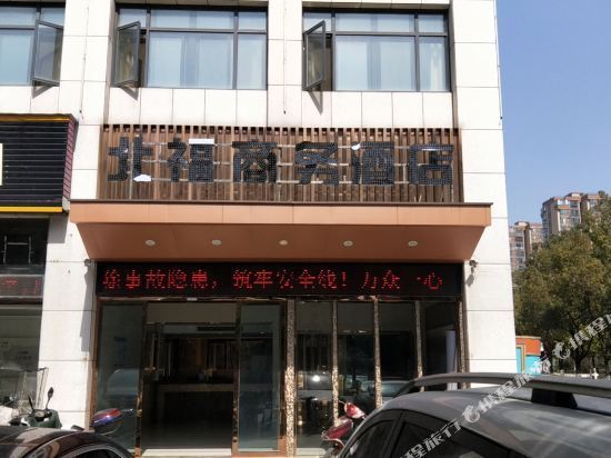 新明珠大酒店图片